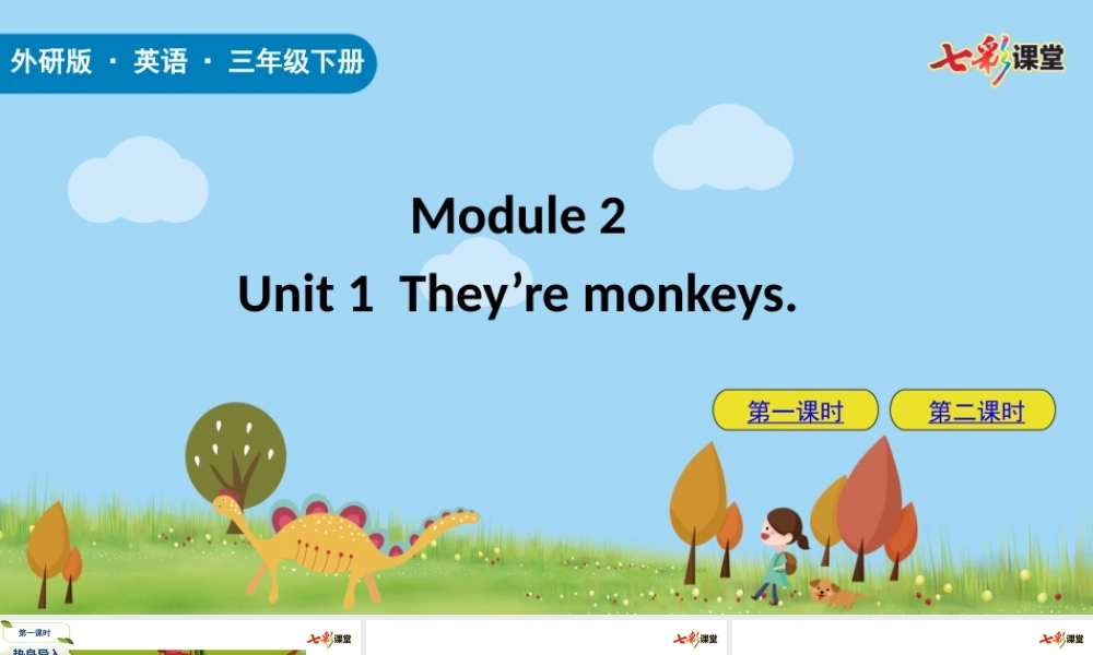 外研三下Module 2 Unit 1.pptx