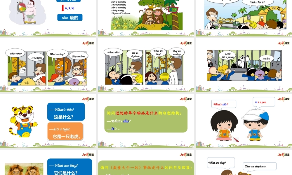 外研三下Module 2 Unit 1.pptx