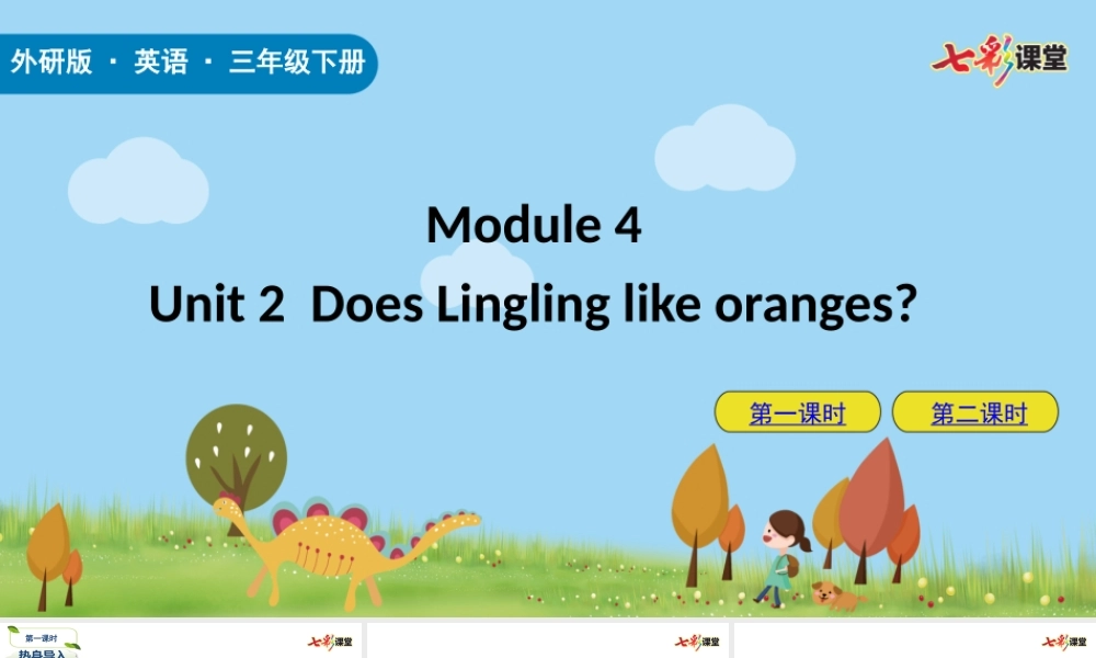 外研三下Module 4 Unit 2.pptx