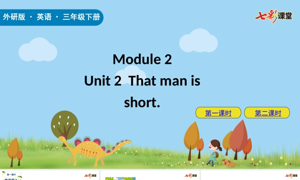 外研三下Module 2 Unit 2.pptx