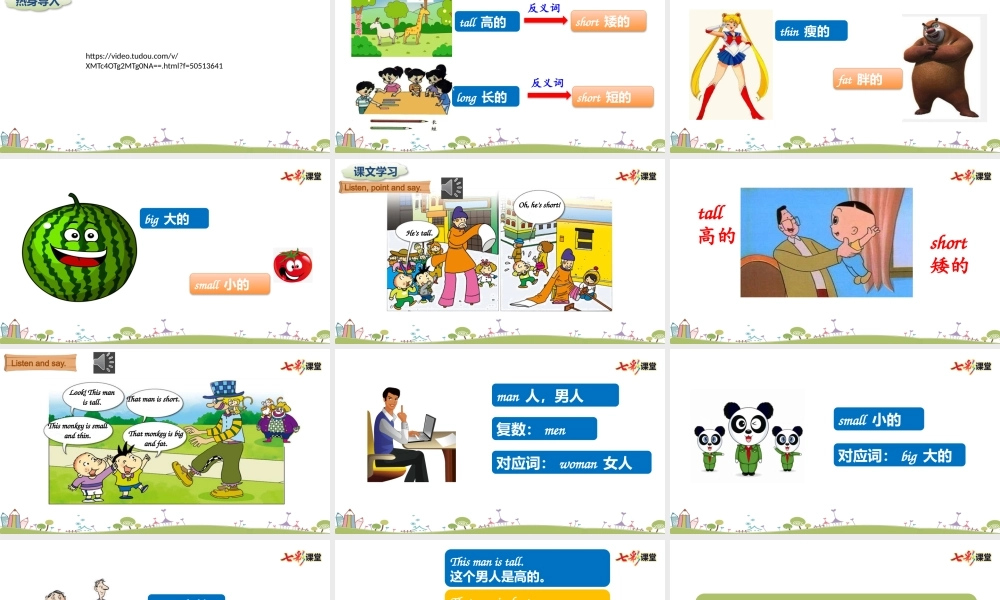 外研三下Module 2 Unit 2.pptx