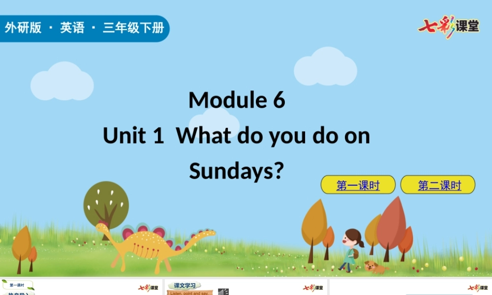 外研三下Module 6 Unit 1.pptx