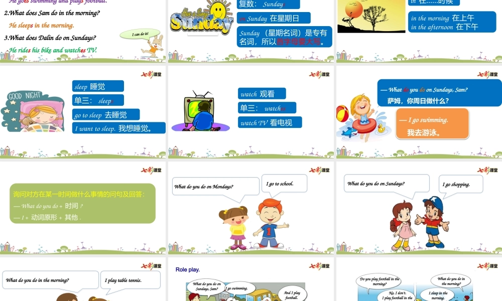 外研三下Module 6 Unit 1.pptx