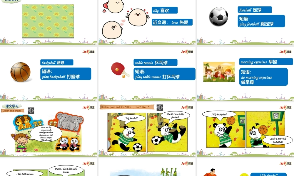 外研三下Module 3 Unit 1.pptx