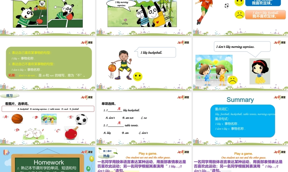 外研三下Module 3 Unit 1.pptx