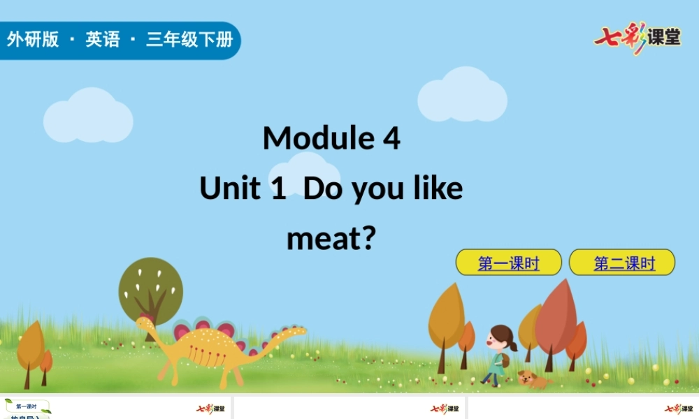 外研三下Module 4 Unit 1.pptx