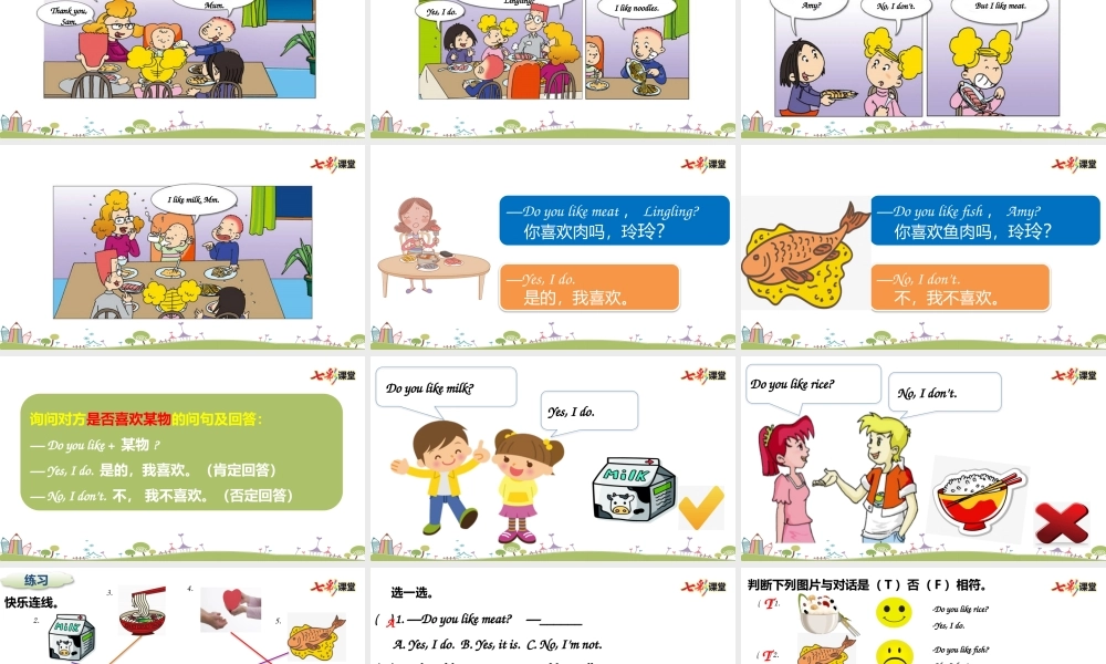 外研三下Module 4 Unit 1.pptx