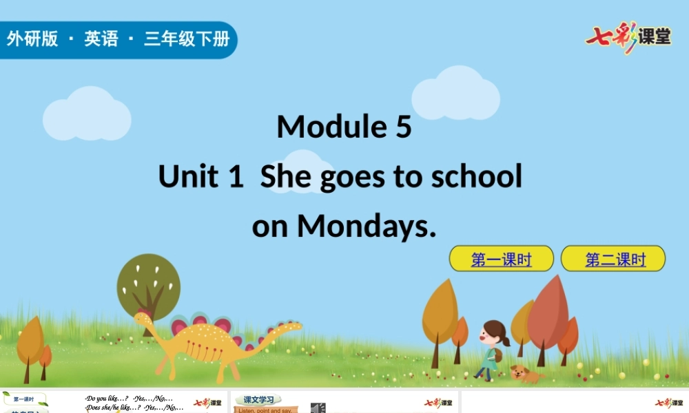 外研三下Module 5 Unit 1.pptx