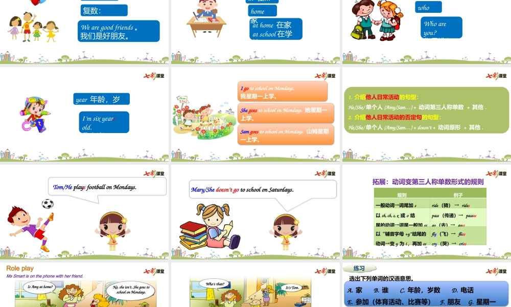 外研三下Module 5 Unit 1.pptx