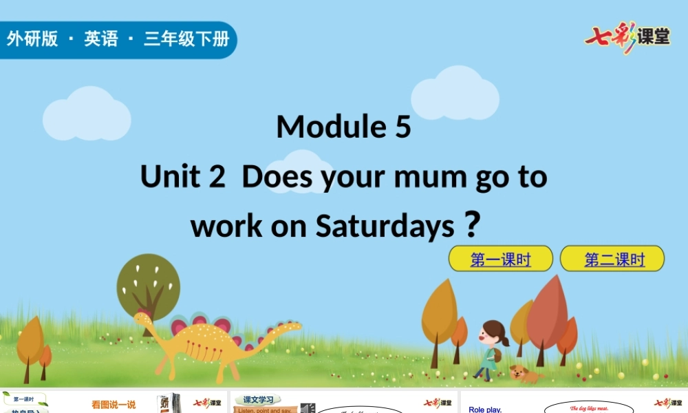 外研三下Module 5 Unit 2.pptx