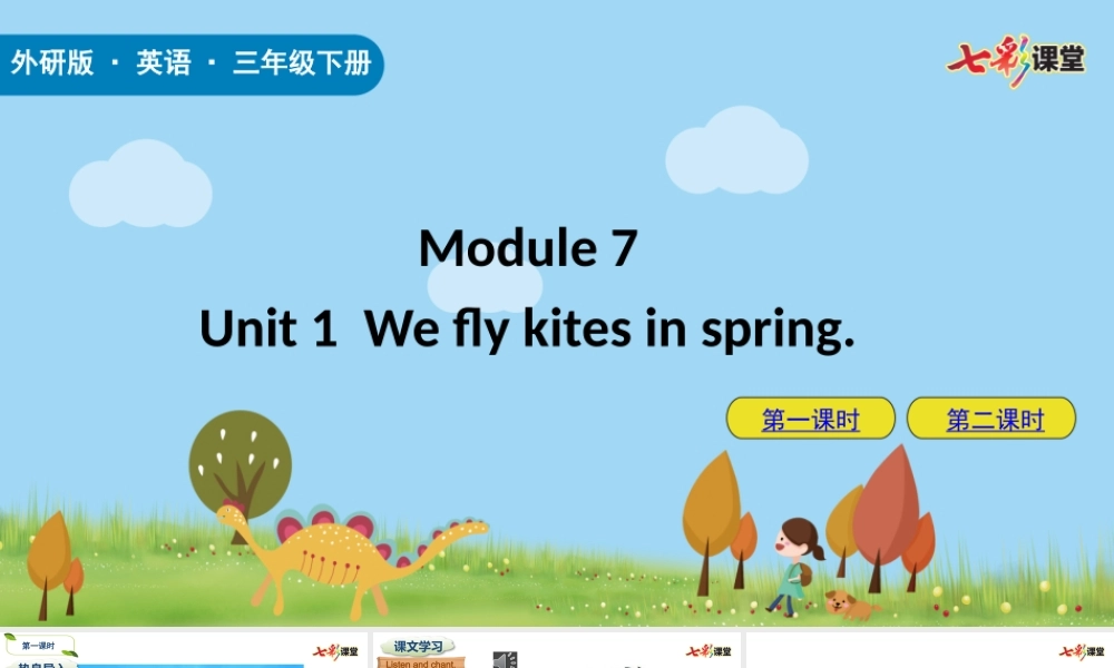 外研三下Module 7 Unit 1.pptx