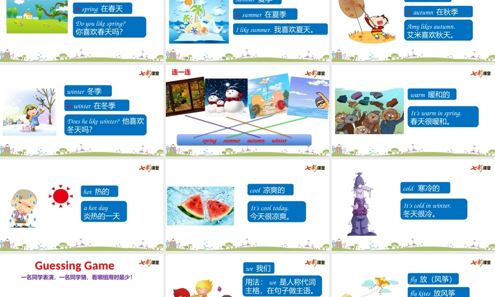 外研三下Module 7 Unit 1.pptx