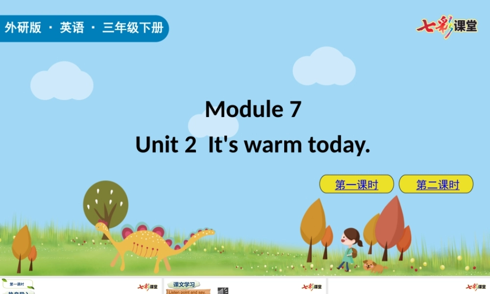 外研三下Module 7 Unit 2.pptx