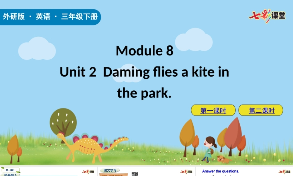 外研三下Module 8 Unit 2.pptx