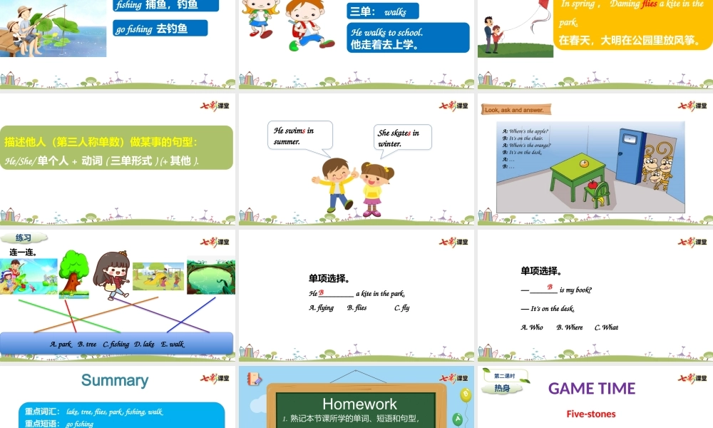 外研三下Module 8 Unit 2.pptx