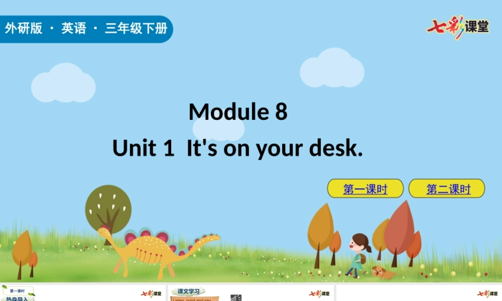 外研三下Module 8 Unit 1.pptx