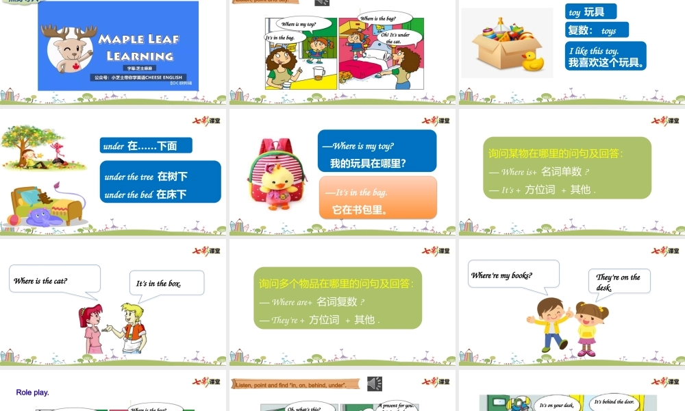 外研三下Module 8 Unit 1.pptx