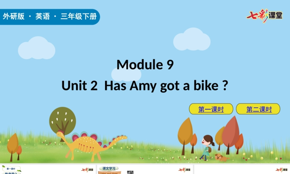 外研三下Module 9 Unit 2.pptx