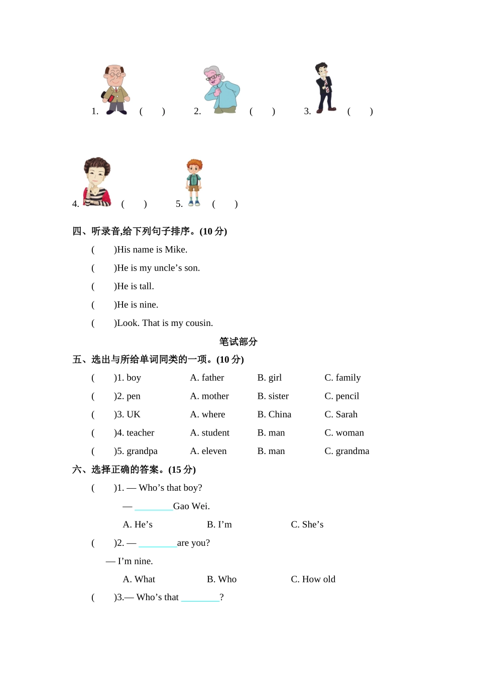 精通版三下 Unit 3 单元测试.docx_第2页