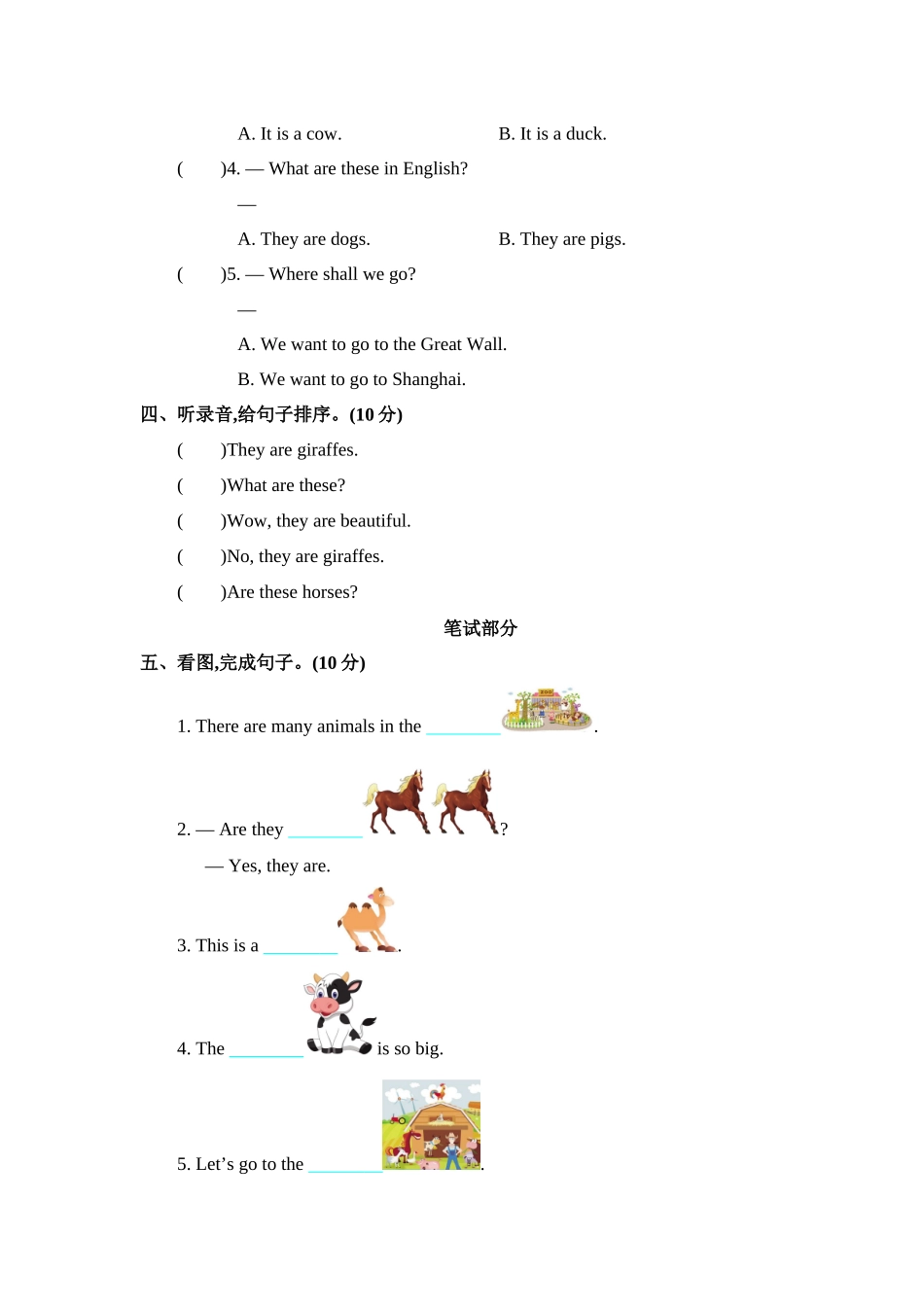 精通版四下 Unit 6单元测试.docx_第2页