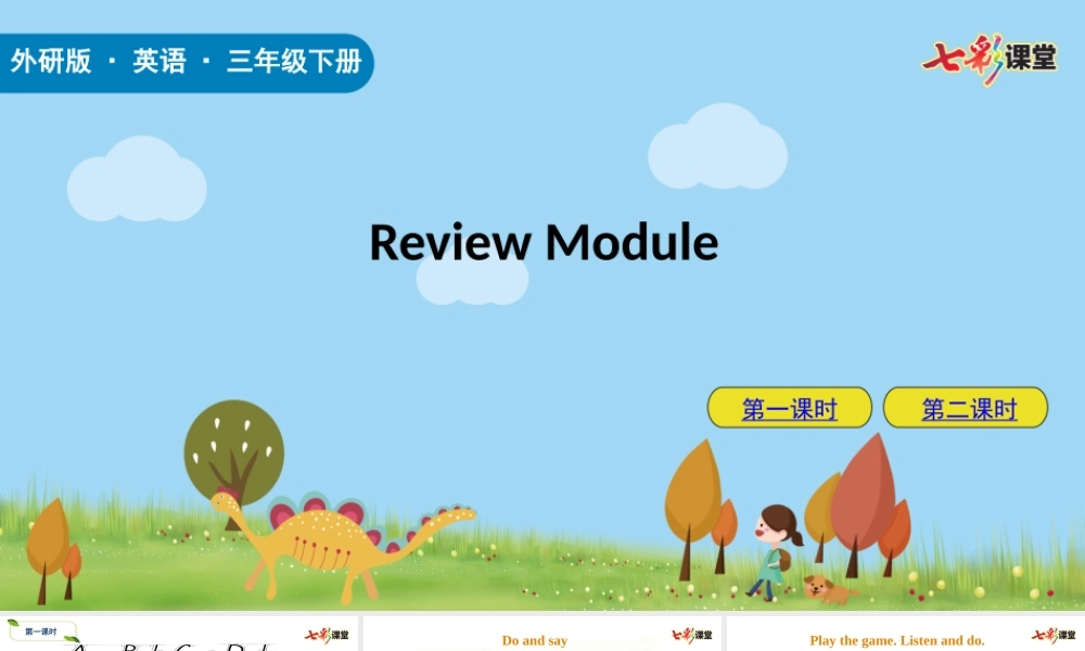 外研三下Review Module.pptx
