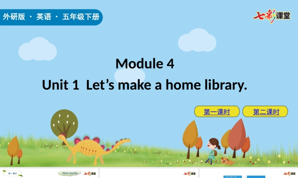 外研五下 Module 4 Unit 1.pptx