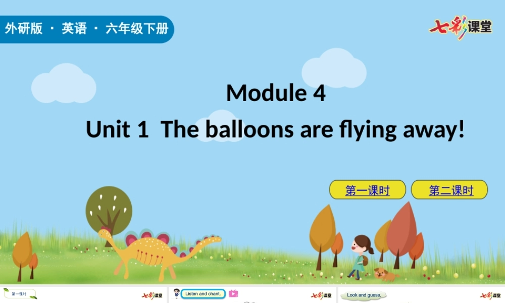 外研六下Module 4 Unit1.pptx