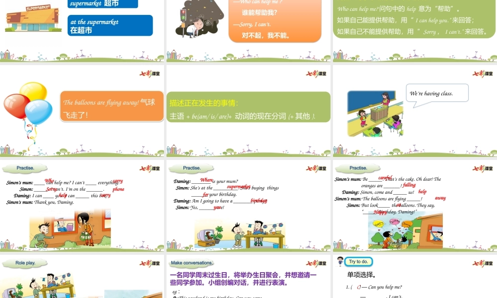 外研六下Module 4 Unit1.pptx