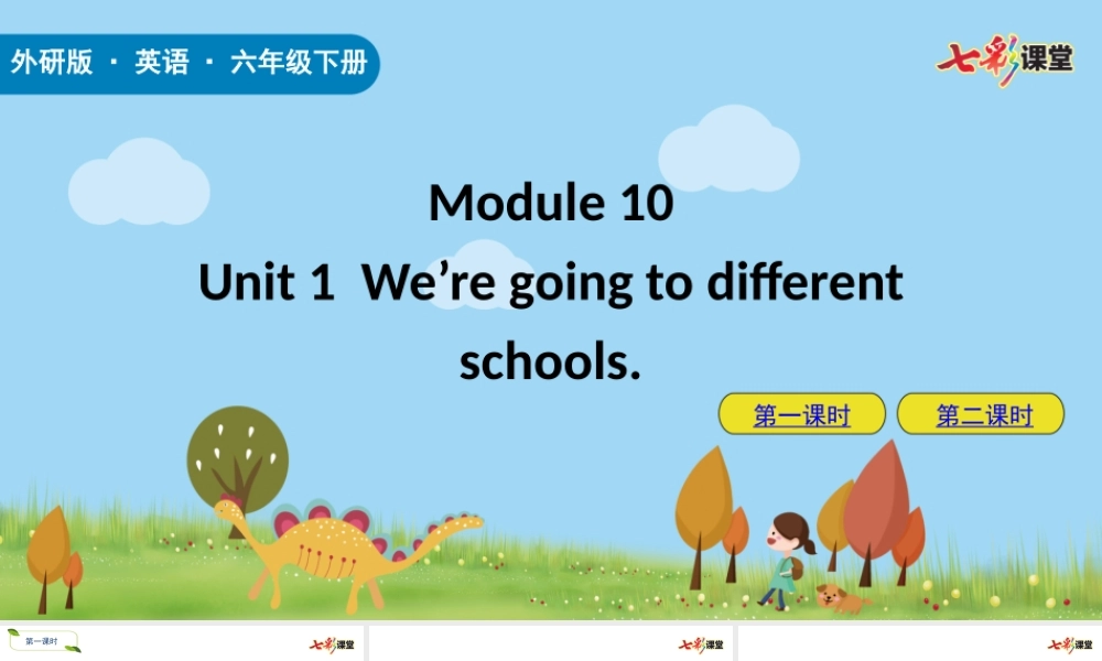 外研六下Module 10 Unit1.pptx