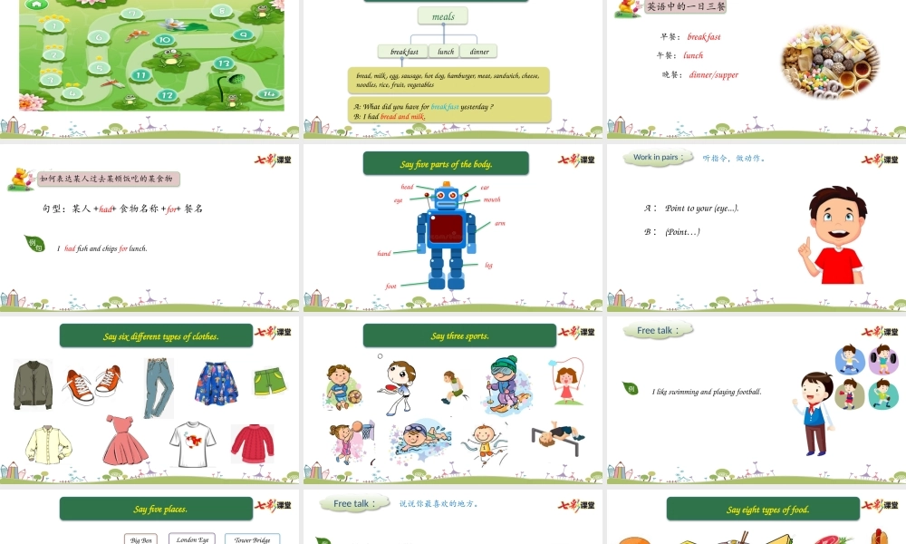 外研五下Review Module Unit 1.pptx