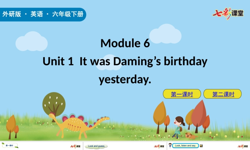 外研六下Module 6 Unit1.pptx