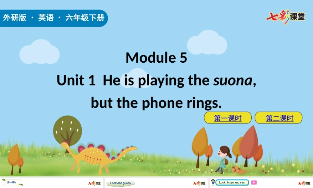 外研六下Module 5 Unit1.pptx