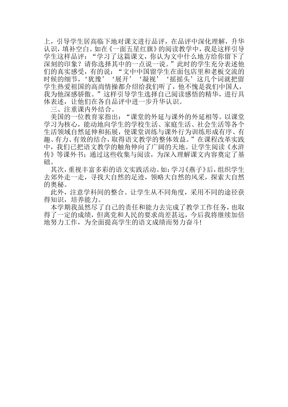 工作总结8.doc_第2页