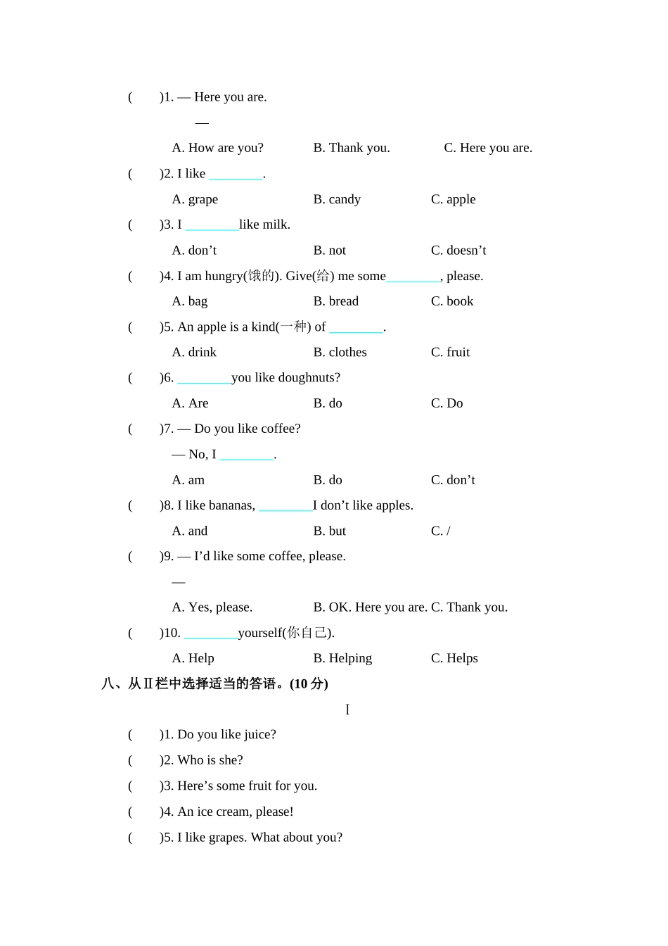 精通版三下 Unit 4 单元测试.docx_第3页