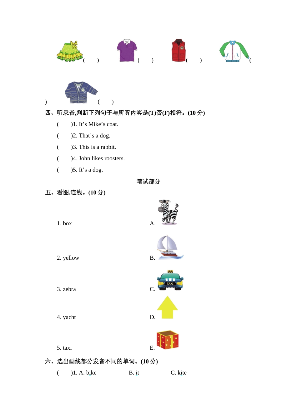 精通版三下 Unit 6 单元测试.docx_第2页