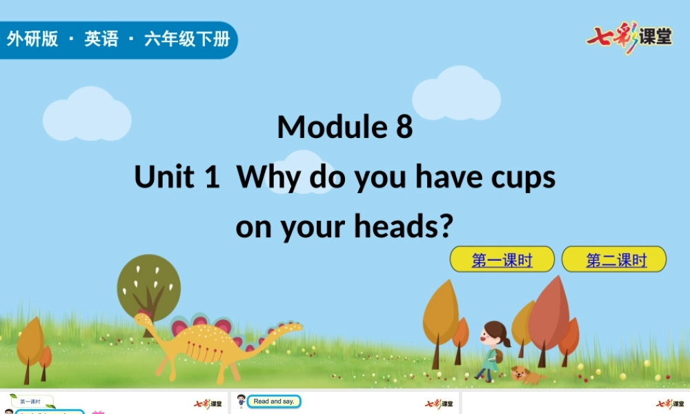 外研六下Module 8 Unit1.pptx