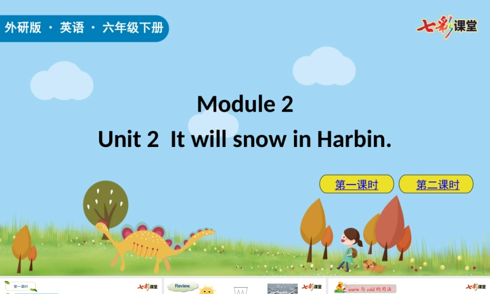 外研六下Module2 Unit2.pptx