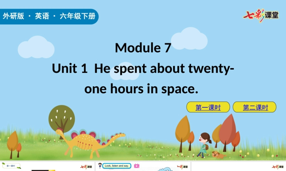 外研六下Module 7 Unit1.pptx