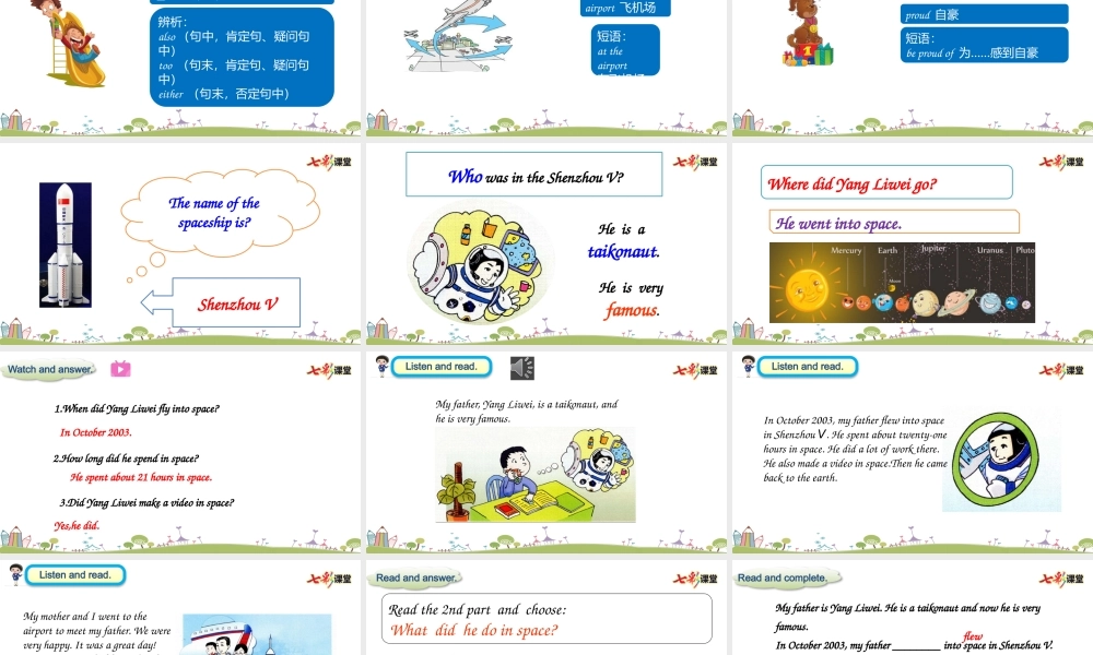 外研六下Module 7 Unit1.pptx