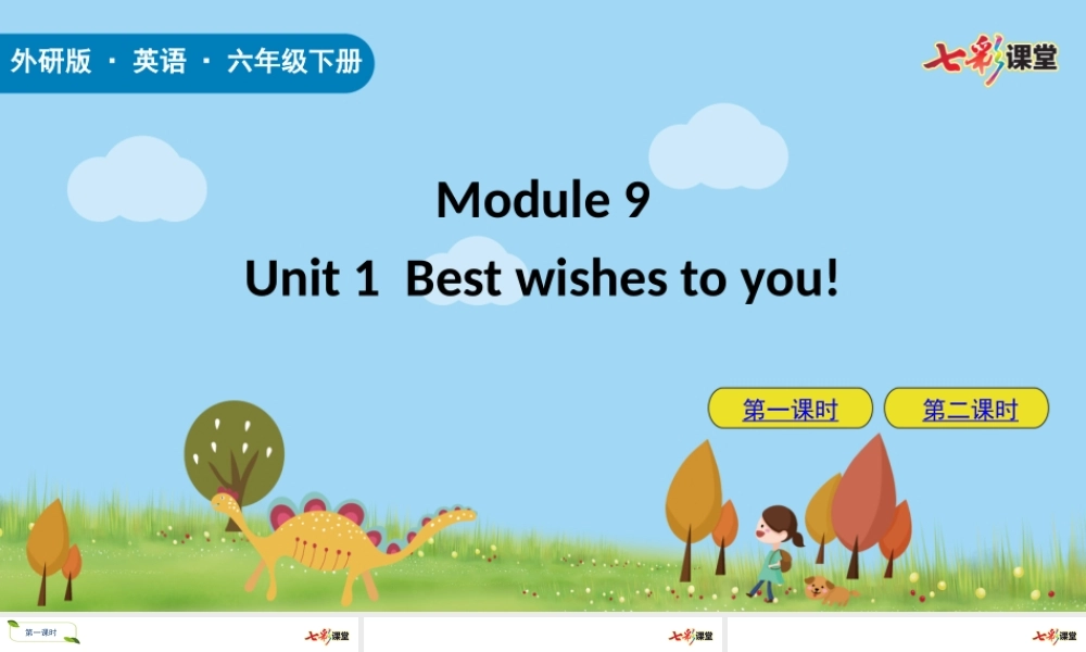 外研六下Module 9 Unit1.pptx