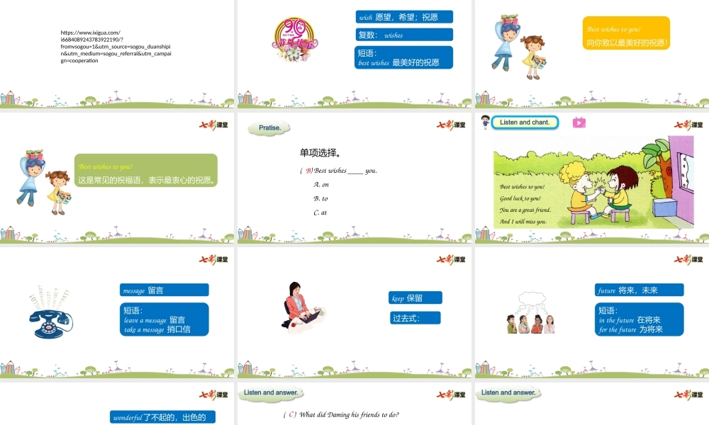 外研六下Module 9 Unit1.pptx