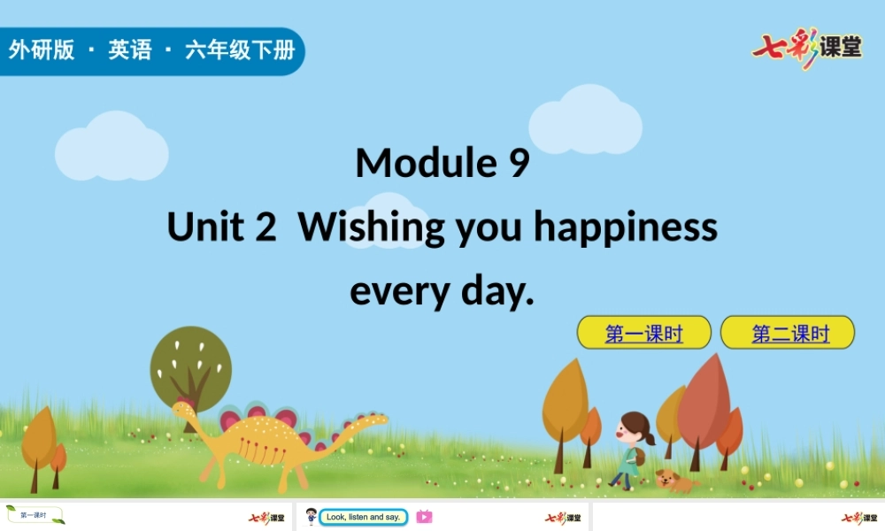 外研六下Module 9 Unit2.pptx