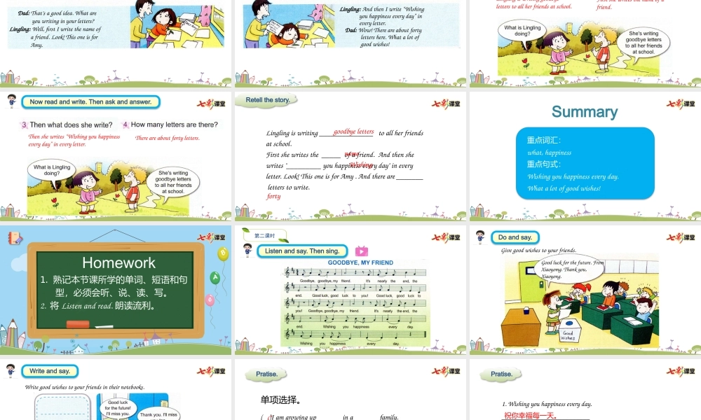 外研六下Module 9 Unit2.pptx