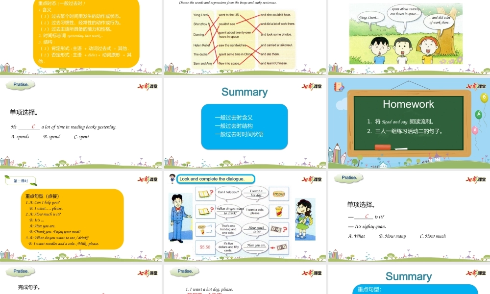 外研六下Review Module1.pptx