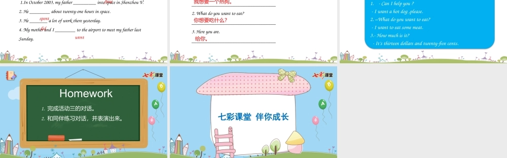 外研六下Review Module1.pptx