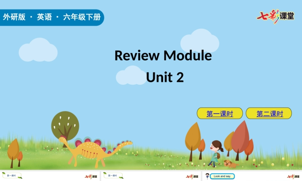 外研六下Review Module2.pptx