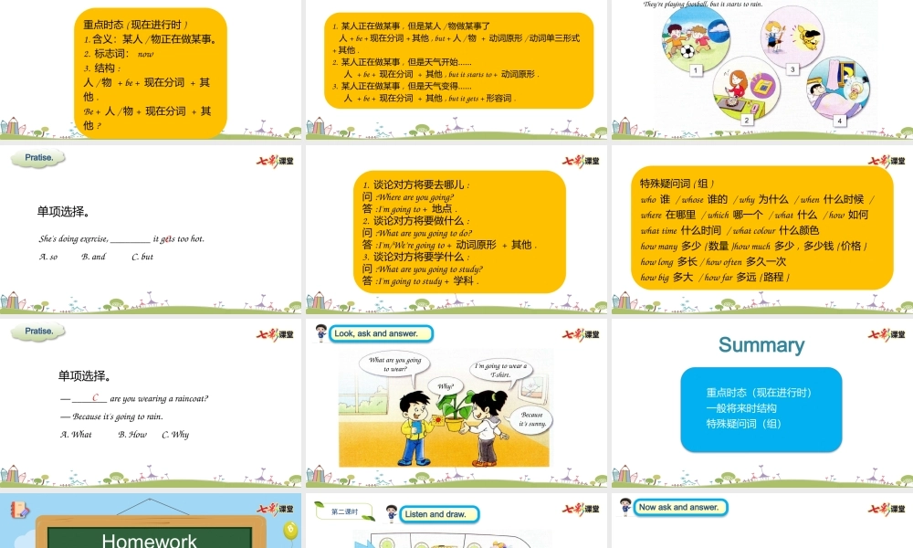 外研六下Review Module2.pptx