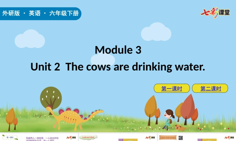 外研六下Module3 Unit2.pptx