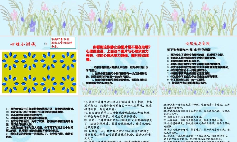 如何调节学习压力【学霸网www.xue-ba.org】.ppt