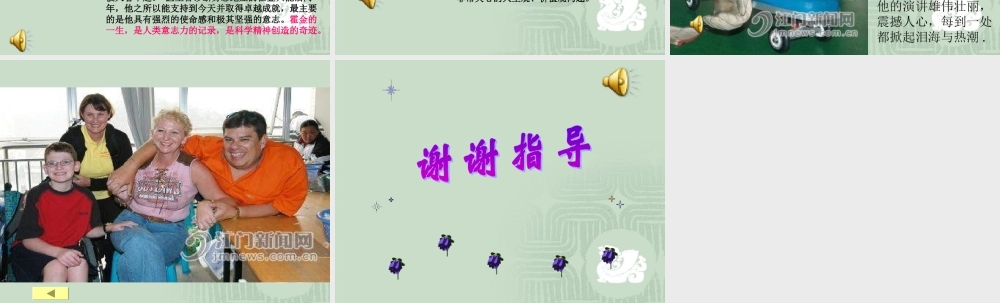 小学班会让生命之花五彩缤纷【学霸网www.xue-ba.org】.ppt